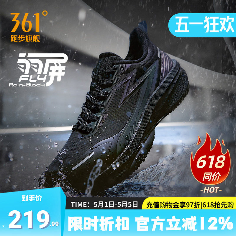 361雨屏8加绒保暖运动鞋男鞋冬季新款防滑减震跑步鞋防泼水跑鞋男