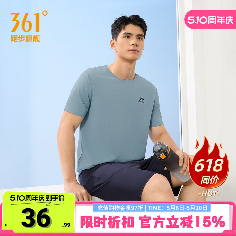 361速干运动T恤男2026夏季新款轻薄透气排汗短t男士半袖跑步