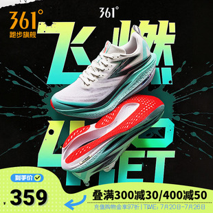 361飞燃4ET跑步鞋男鞋轻便透气缓震运动鞋专业跑鞋体育生训练鞋女