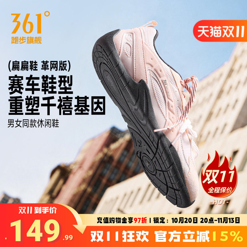 扁扁鞋361运动鞋女秋季赛车德训鞋薄底女鞋鞋子健身平底休闲板鞋