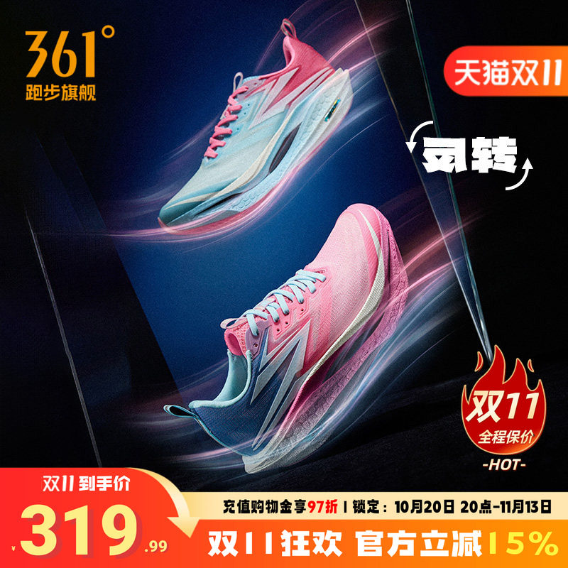 361飞燃4ET跑步鞋专业训练鞋