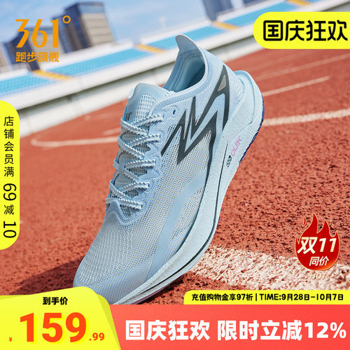 飚速TEAM跑步鞋男361度