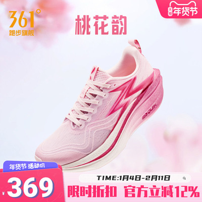 361飞燃4MIX|跑步鞋专业竞速训练