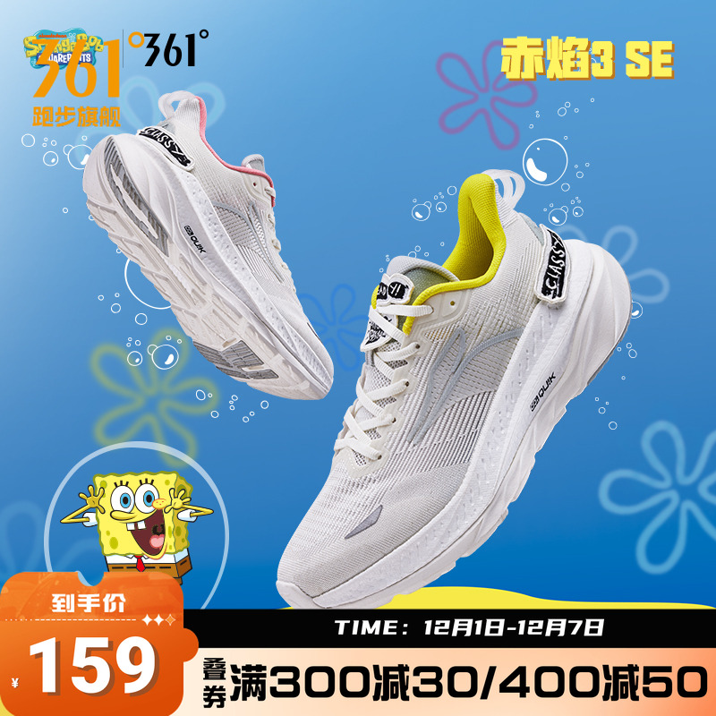 361赤焰3SE运动鞋男鞋冬季新款跑步鞋网面透气跑步鞋减震跑鞋男
