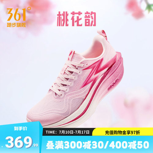 361飞燃4MIX|跑步鞋专业竞速训练