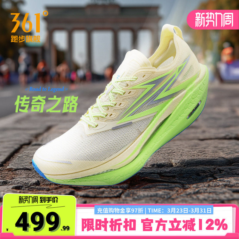 361飞燃4.5全掌碳板PB竞速跑鞋专业马拉松跑步鞋减震回弹运动