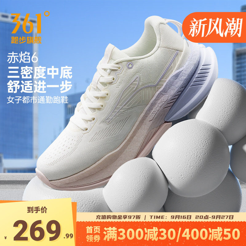 361赤焰6女运动鞋慢跑鞋网面透气