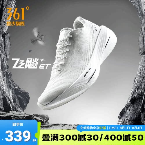 361度飞飚ET男竞速跑鞋