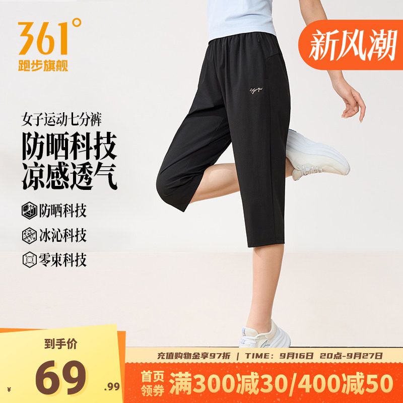 361运动七分裤女透气速干