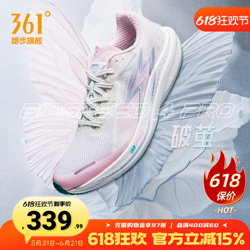 361飚速4PRO|专业体测鞋竞速跑鞋体育生中考训练跑步鞋透气运动鞋