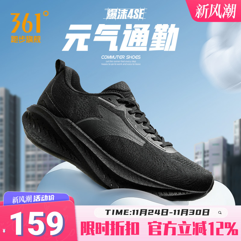 361爆沫4SE跑步鞋专业缓震跑鞋