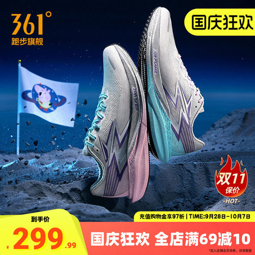 361飚速4PRO|专业体测鞋竞速跑鞋
