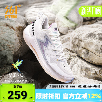 361男鞋篮球鞋后卫实战球鞋