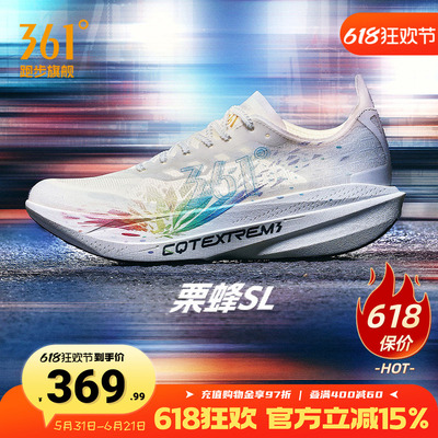 361栗蜂SL运动鞋体测跑鞋