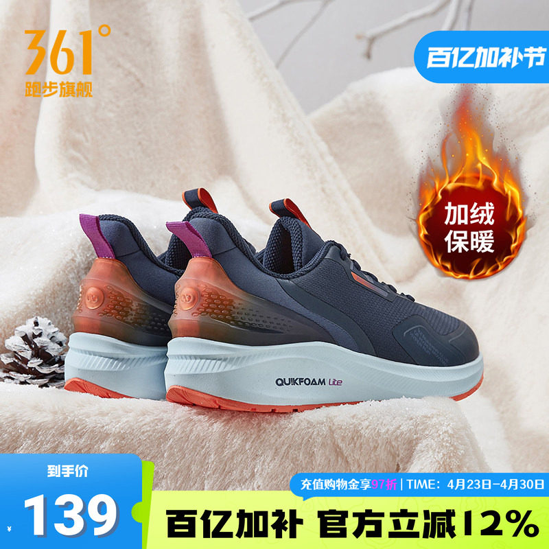 风屏|361运动鞋男款2025冬季男鞋子加厚跑鞋休闲防风加绒跑步鞋男
