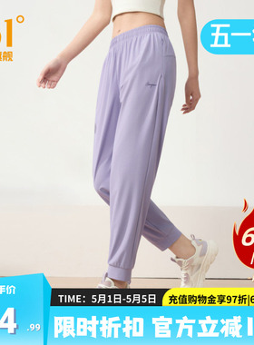 361运动裤夏季直筒收口九分裤女健身透气休闲裤户外遮阳防晒裤子