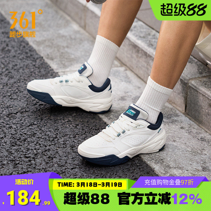 扬帆361运动鞋男春季新款抓地耐磨白色网球风鞋子防泼水休闲男鞋