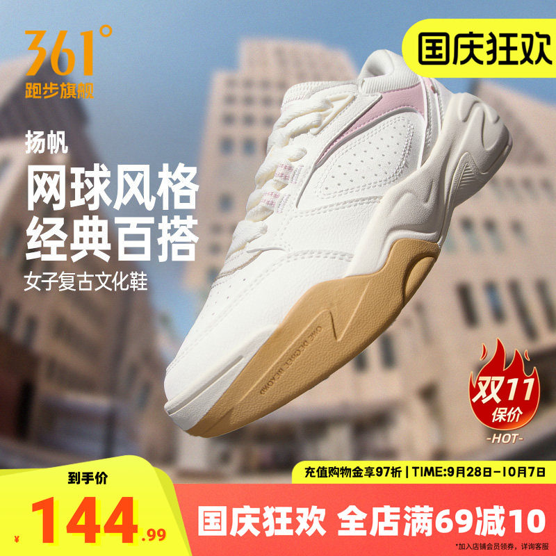 扬帆361运动鞋女网球风鞋子