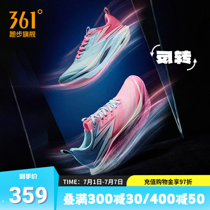 361飞燃4ET跑步鞋专业训练鞋