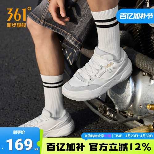 361酥饼板鞋2.0运动鞋男休闲鞋