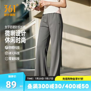 361运动长裤2026夏季松紧腰头针织长裤女子宽松舒适冰感休闲裤子