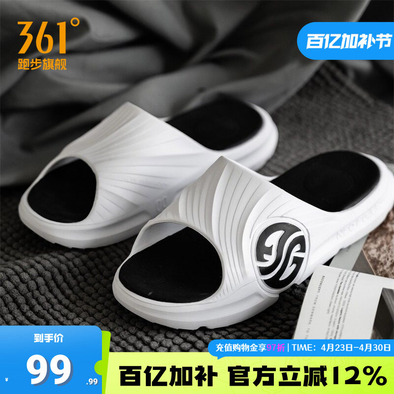 AG潮拖|361运动拖鞋沙滩鞋男女同款情侣休闲篮球拖户外拖鞋