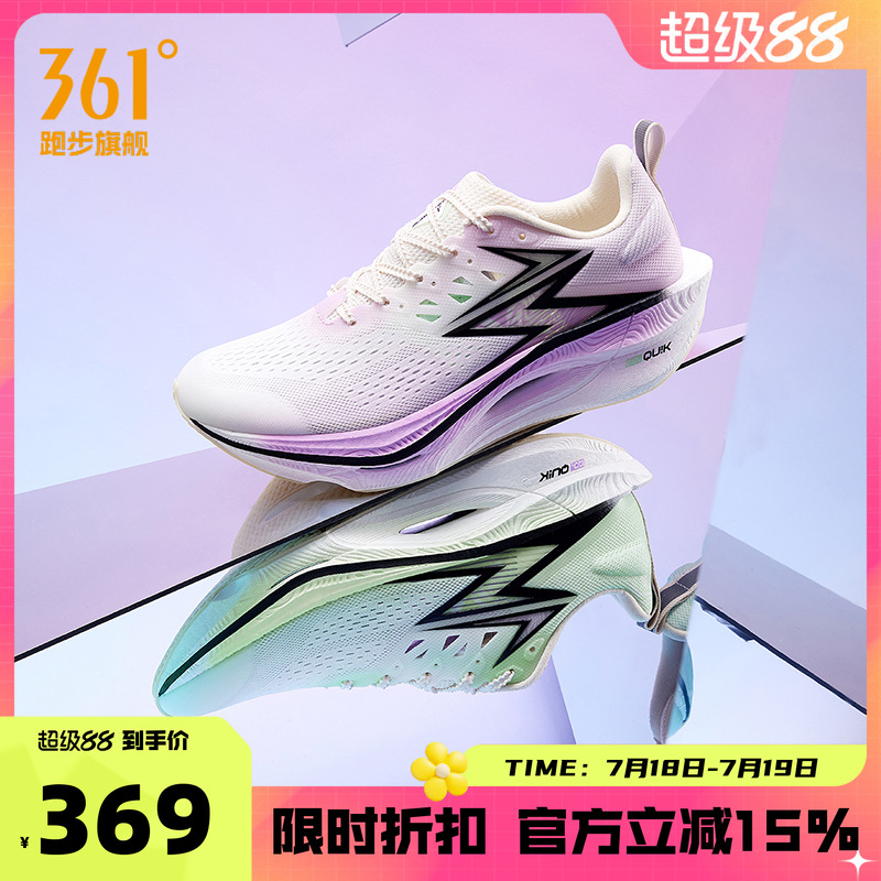 361飞燃3ET|跑步鞋减震回弹运动鞋专业跑鞋体育生体测训练鞋男鞋