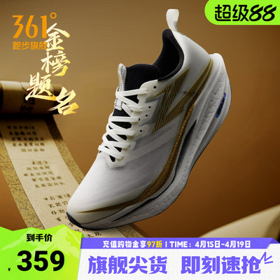 361飞燃4ET跑步鞋专业训练鞋