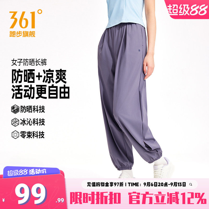 361运动长裤户外防晒休闲裤