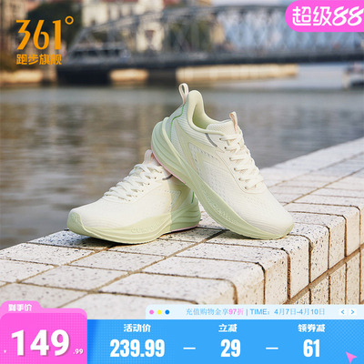 361速湃LiteSE跑步鞋女鞋