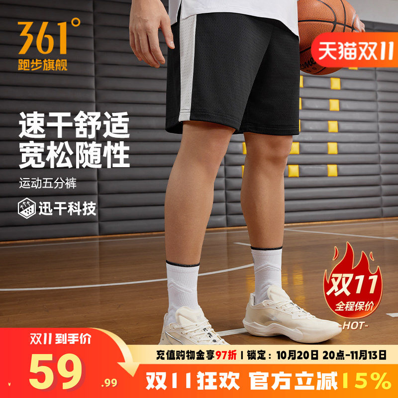 361运动短裤速干五分裤篮球裤