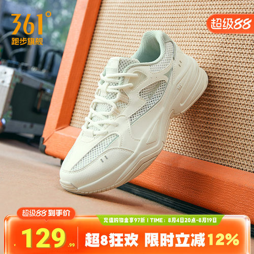 361度女鞋老爹运动鞋复古跑鞋