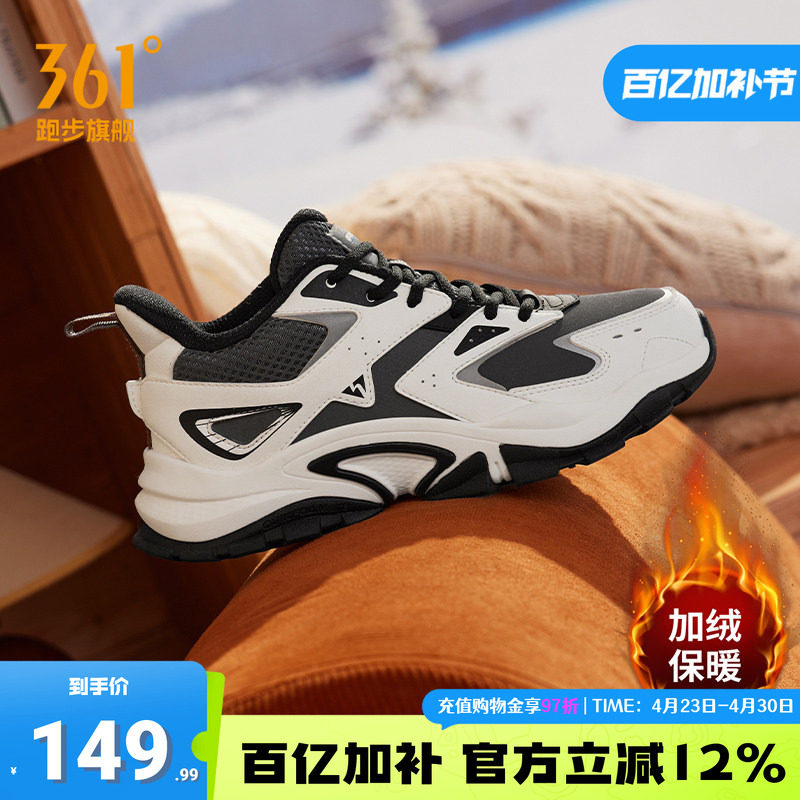 361运动鞋女冬季新款加绒保暖休闲鞋女鞋皮面休闲鞋百搭老爹鞋