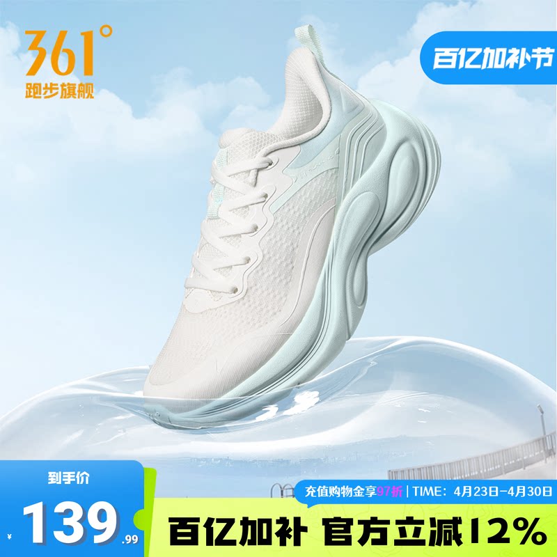 361灵狐2运动鞋女鞋2026夏季新款网面透气跑步鞋轻便减震跑鞋女款