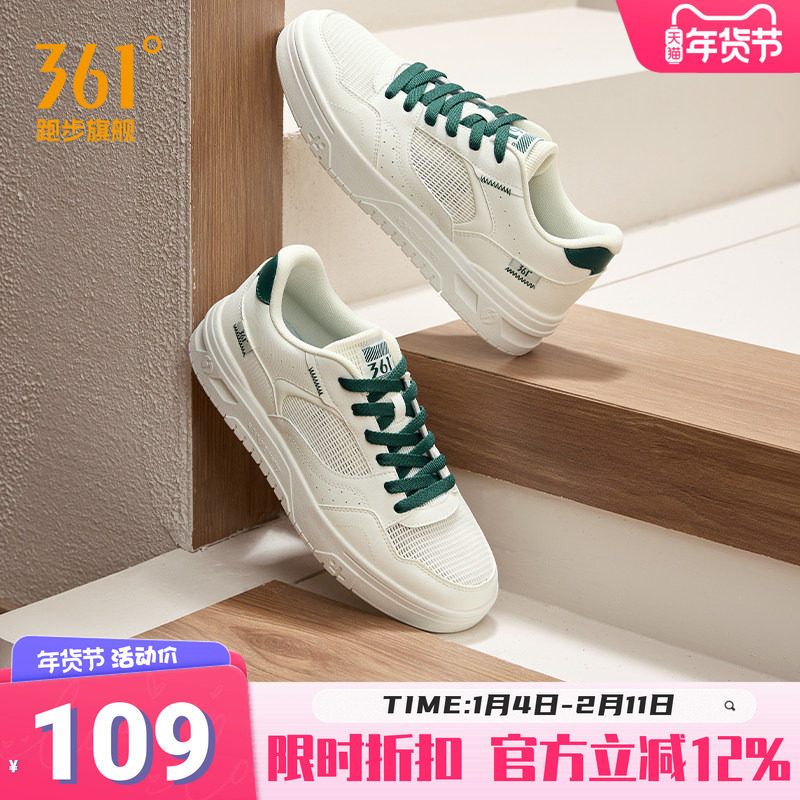 361运动鞋男鞋2025冬季新款透气轻便板鞋舒适百搭休闲白鞋男款,运动鞋new,跑步鞋,淘宝优惠券,粉丝福利购,淘宝优惠卷