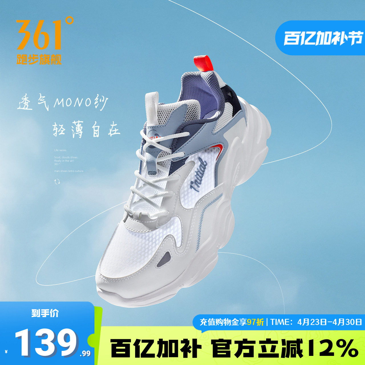 云舒|361男鞋运动鞋2026夏季薄款休闲鞋网面透气跑步鞋男款老爹鞋