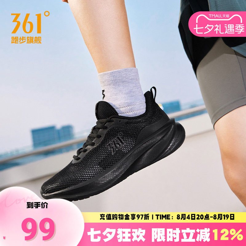 361度男鞋轻便薄款跑鞋大网孔