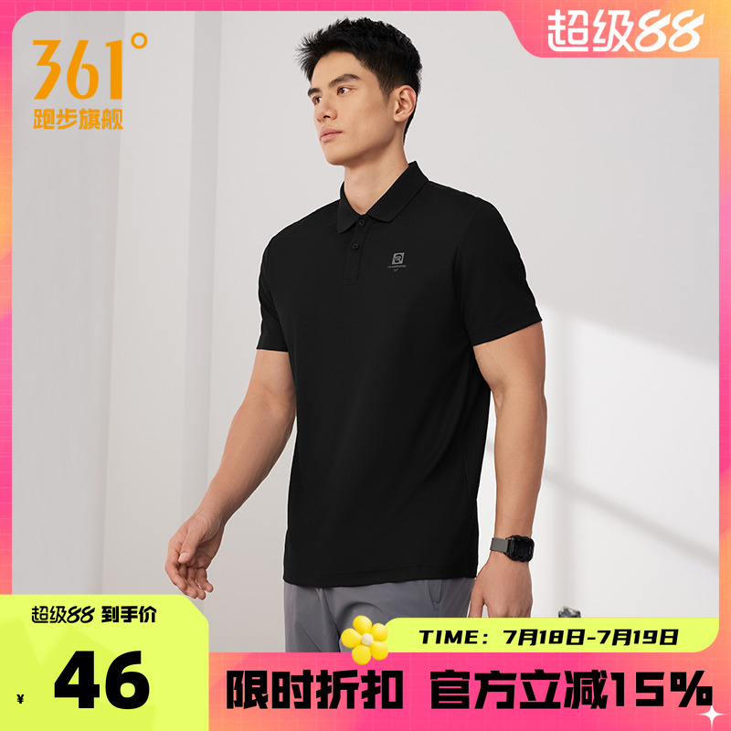 361POLO衫运动短袖男2025夏季新款吸汗透气运动翻领纯色短T恤男款