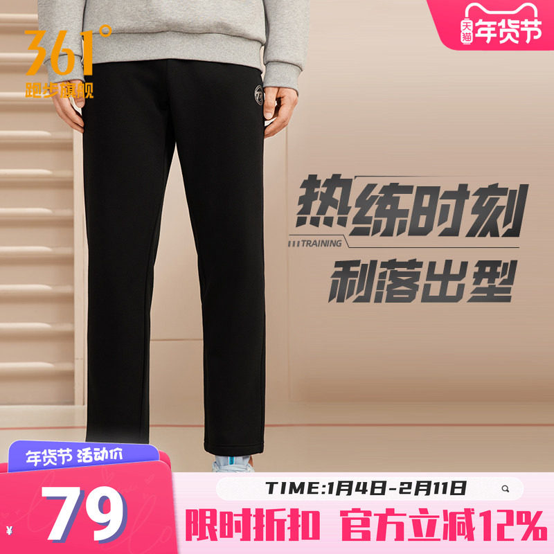 361度运动裤男款2025冬季薄绒卫裤男子常规休闲裤子加绒针织长裤