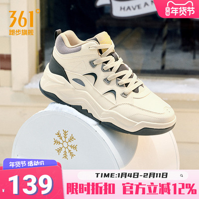 型燃4运动鞋男鞋男鞋361度