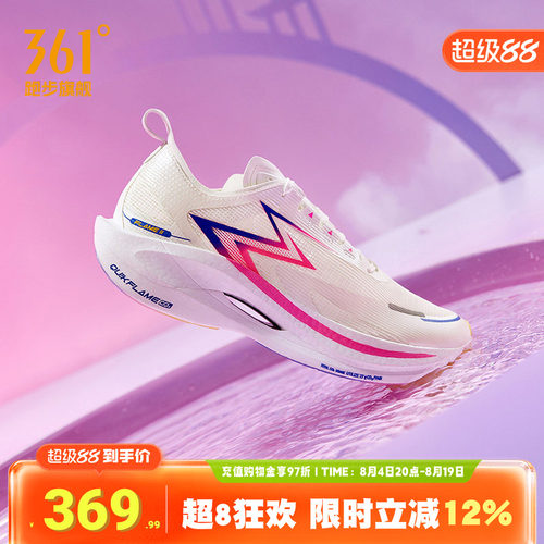 361专业竞速跑步鞋马拉松碳板