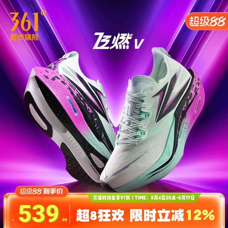 361飞燃5跑步鞋马拉松全掌碳板鞋