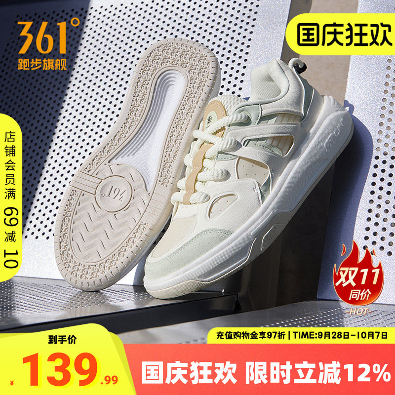 361度男鞋透气运动鞋厚底板鞋