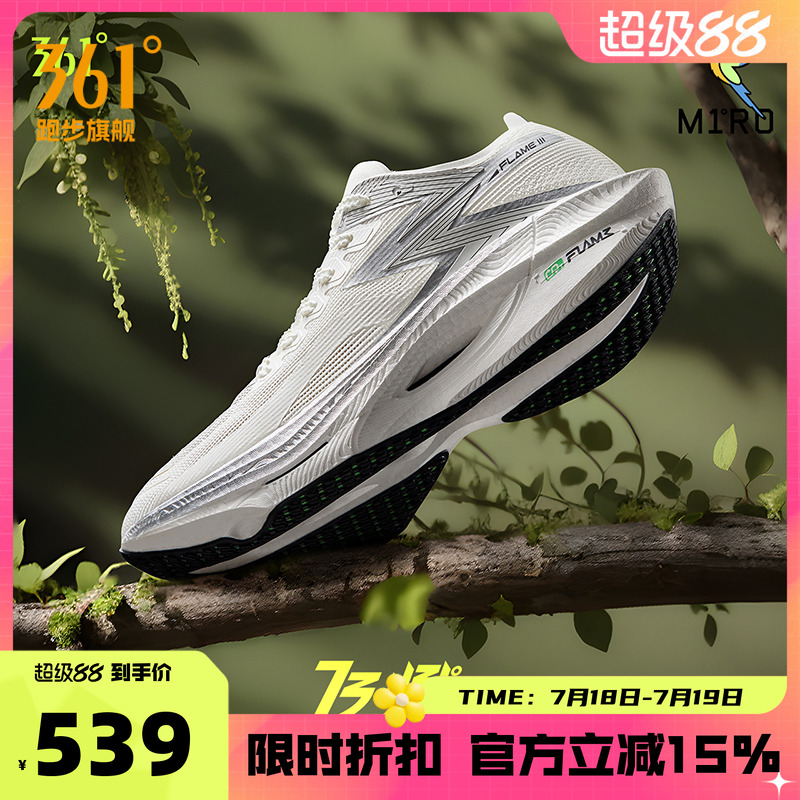 飞燃3.0专业马拉松碳板跑步鞋361