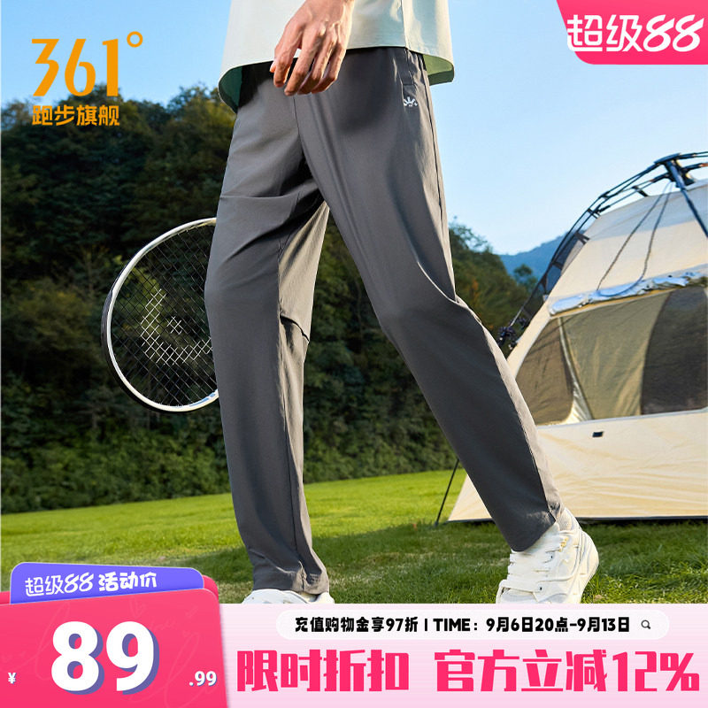 361速干防晒裤梭织运动长裤男士夏拉链口袋透气凉感直筒休闲裤子