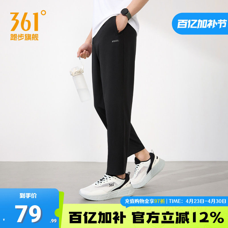 361运动裤男2026春运动九分裤男子健身透气直筒平口速干休闲裤子