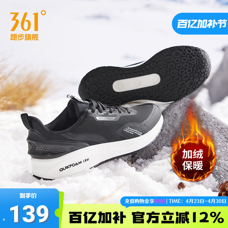 风屏|361运动鞋男鞋2025冬季新款减震防风跑鞋加绒保暖跑步鞋子