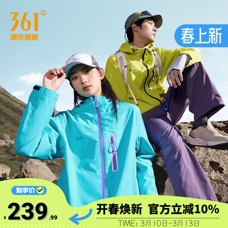 361冲锋衣男女同款2026新款户外冲锋衣连帽外套雨屏防泼水登山服