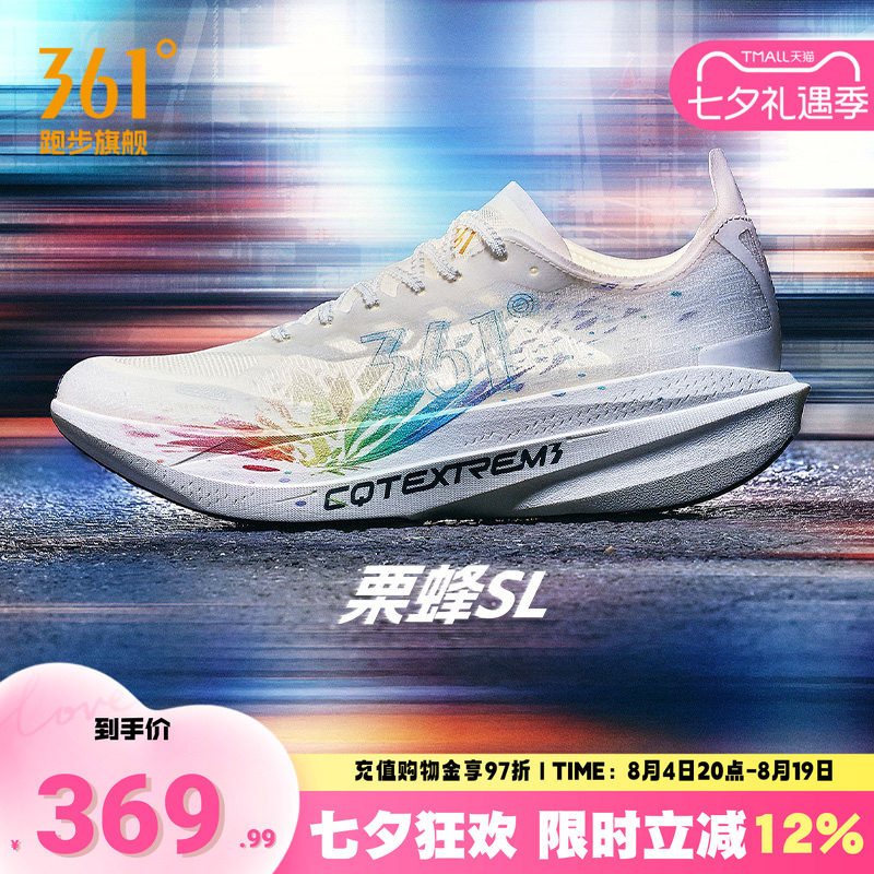 361栗蜂SL运动鞋体测跑鞋