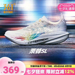 361栗蜂SL运动鞋体测跑鞋